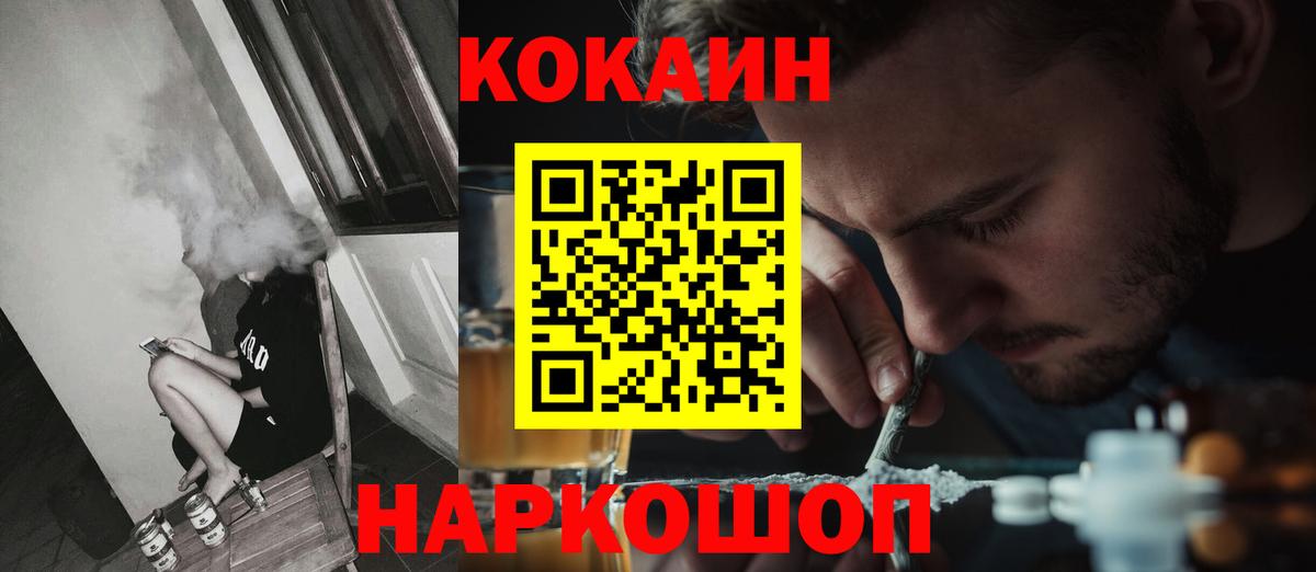 Кокаин Боливия Еманжелинск