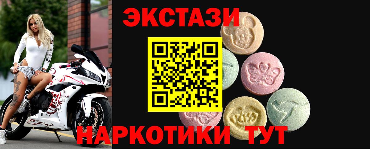 Ecstasy ешки Еманжелинск