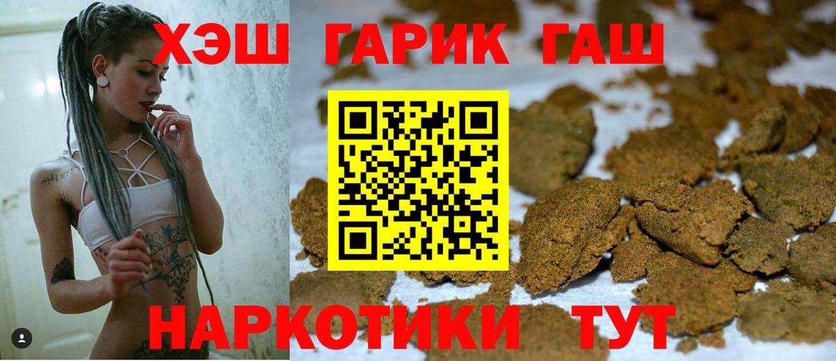 Еманжелинск  наркота  ГАШ  ГАШ гарик  Вход с VPN  Гашиш AMNESIA HAZE 