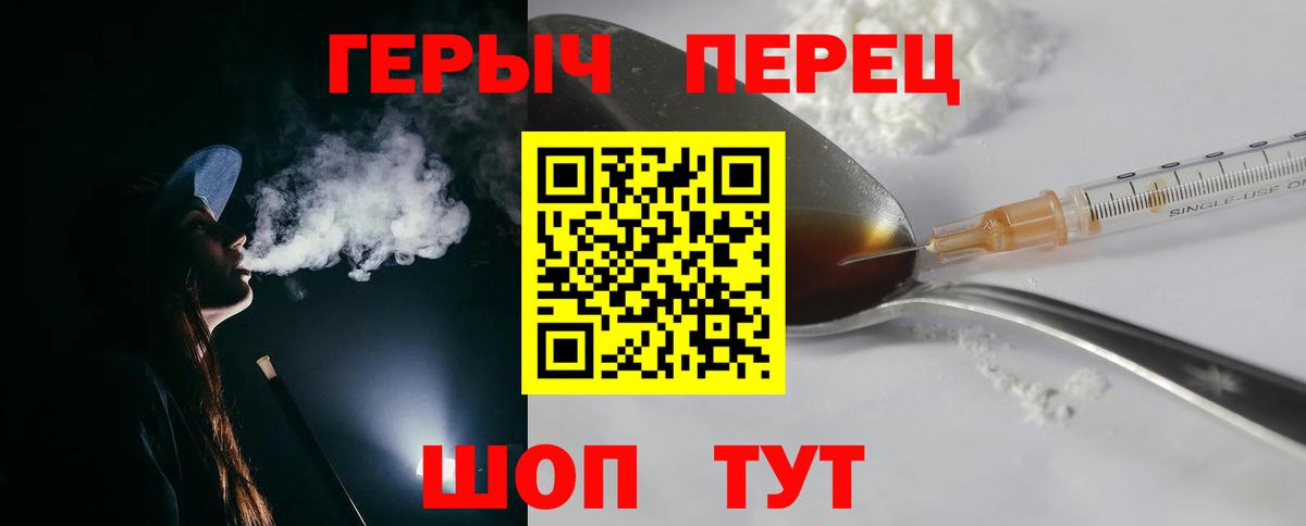 ГЕРОИН Афган  Героин  Еманжелинск  Вход с VPN 