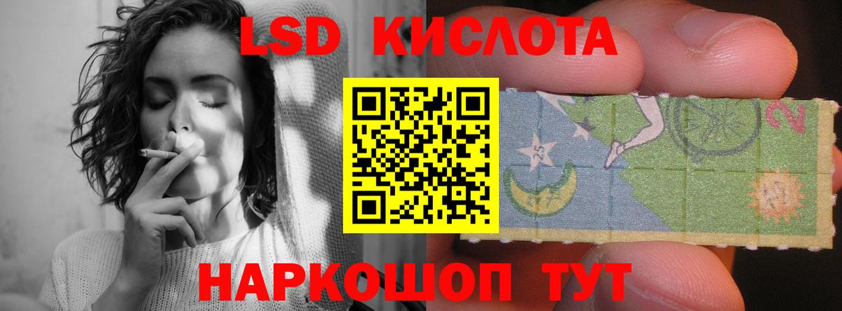 LSD-25 экстази кислота Еманжелинск