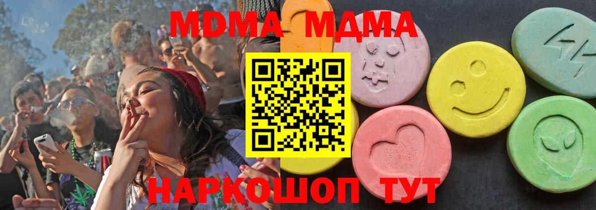 MDMA VHQ Еманжелинск