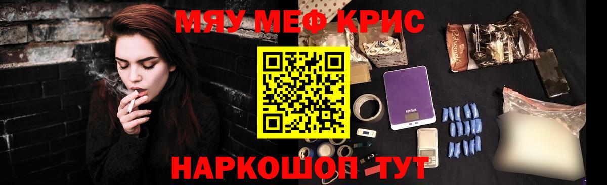Меф кристаллы  МЕФ  МЕФ  Вход с VPN  Меф мука  Еманжелинск 