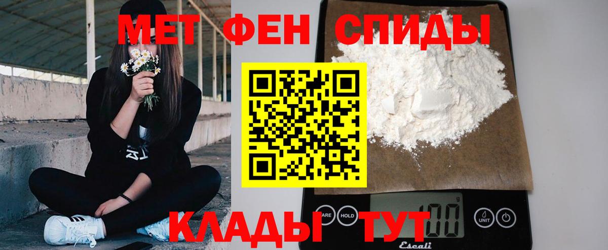МЕТАМФЕТАМИН кристалл Еманжелинск