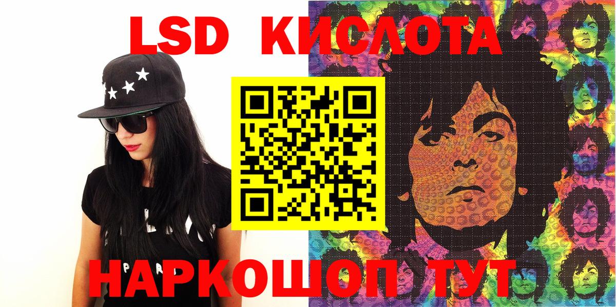 Наркотические марки 1500мкг Еманжелинск