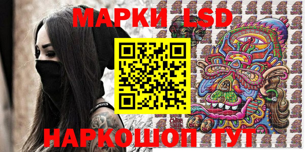 Марки NBOMe 1500мкг  Марки NBOMe  Еманжелинск  Вход с VPN 