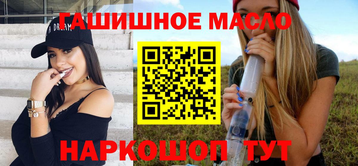 Дистиллят ТГК THC oil Еманжелинск